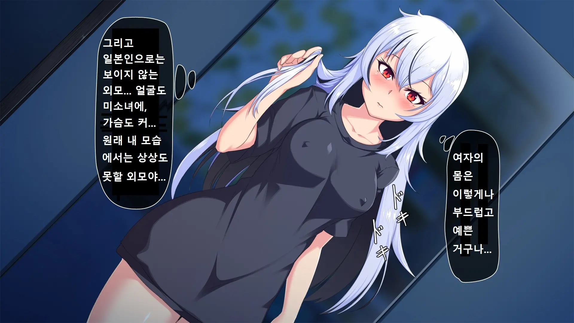 Ore Ga Onna Ni Somaru Made | 내가 여자로 물들 때까지